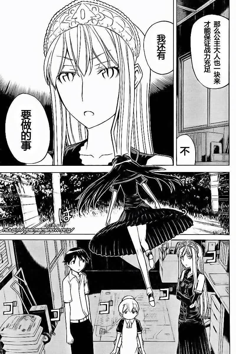 怪物王女第44话图