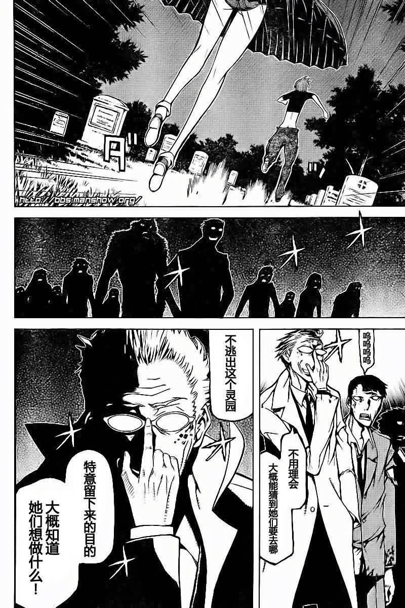 怪物王女第44话图