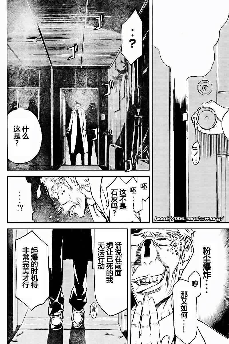 怪物王女第44话图