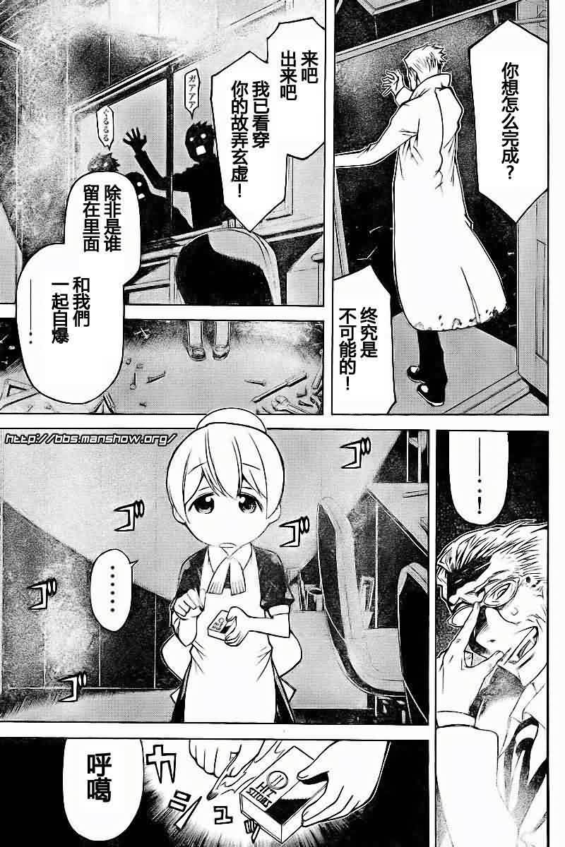 怪物王女第44话图