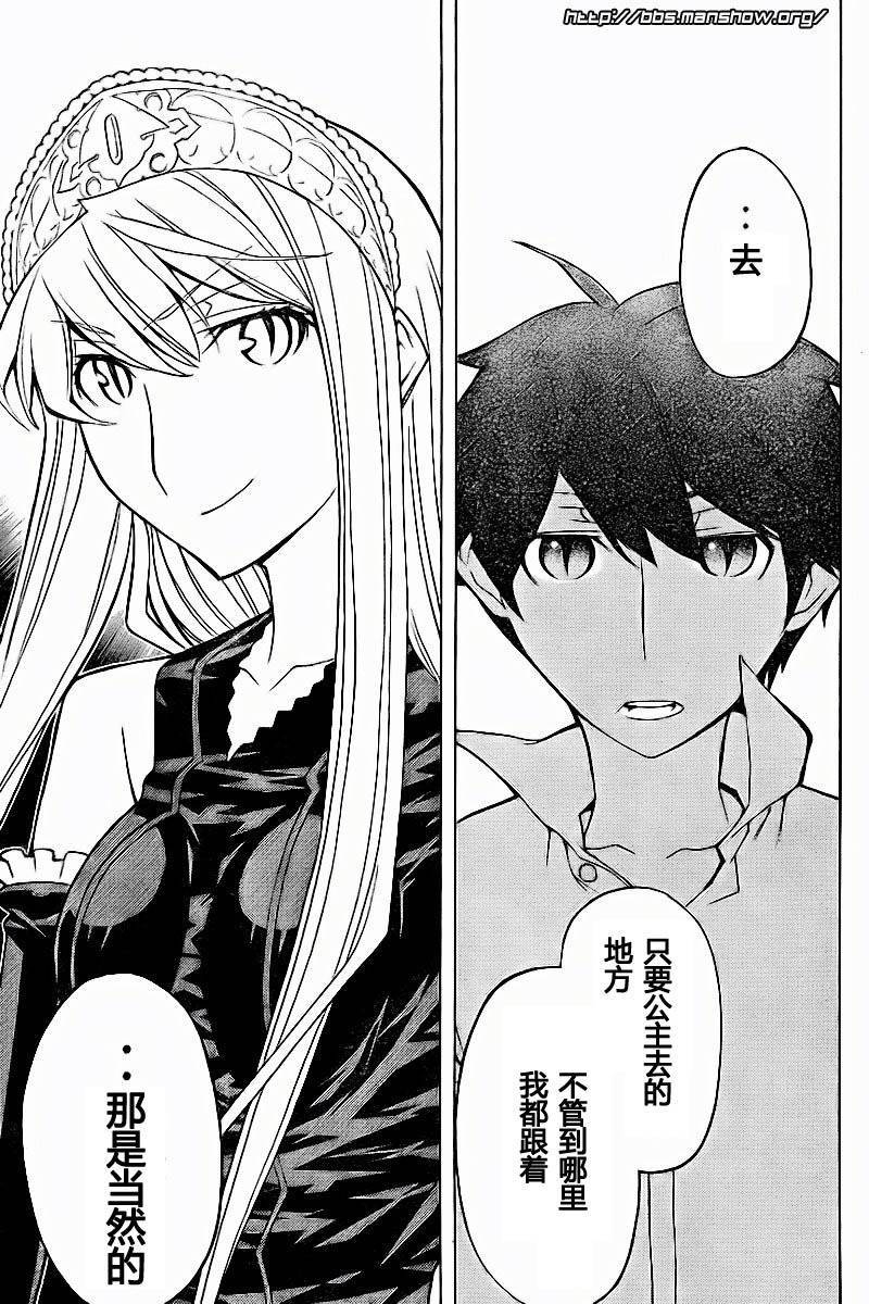 怪物王女第44话图