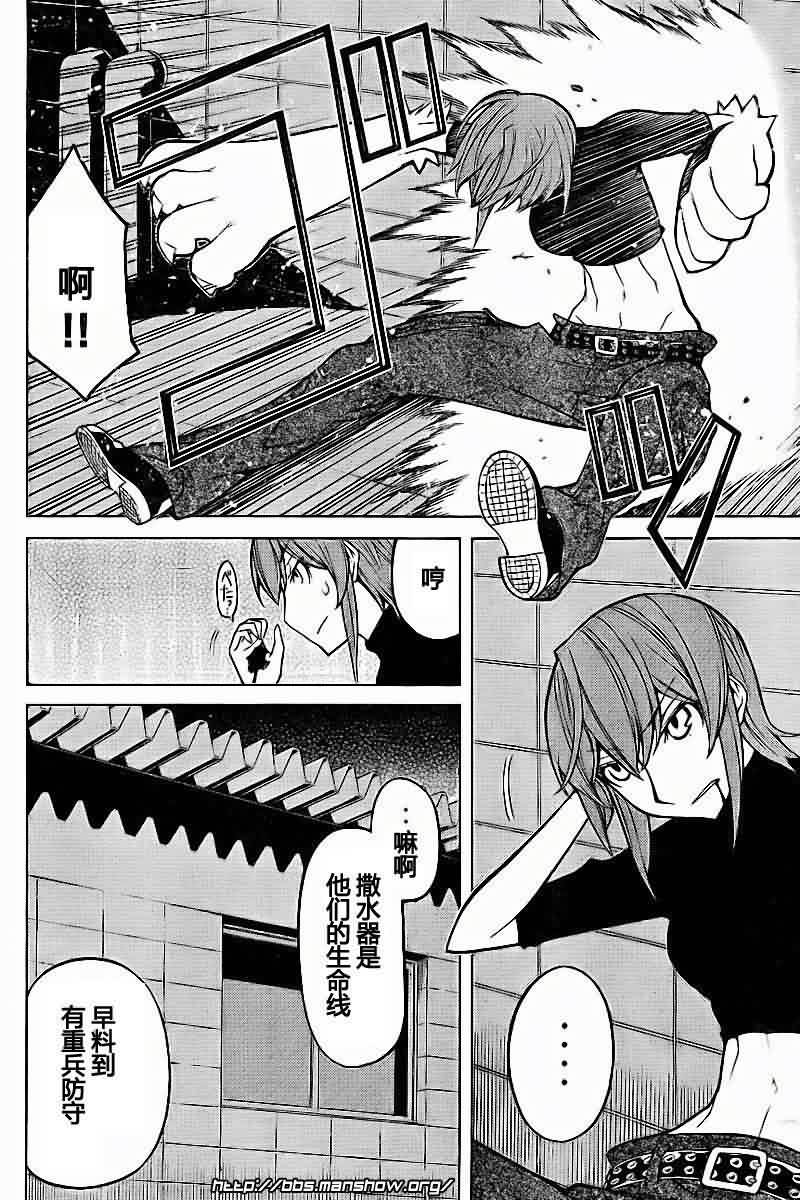 怪物王女第44话图