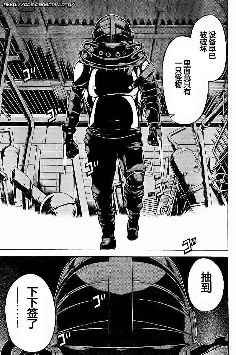 怪物王女第44话图