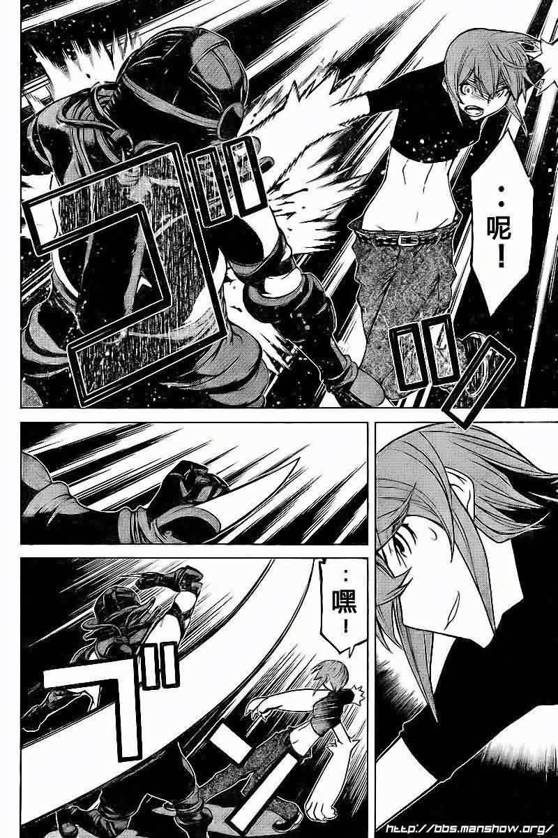 怪物王女第44话图