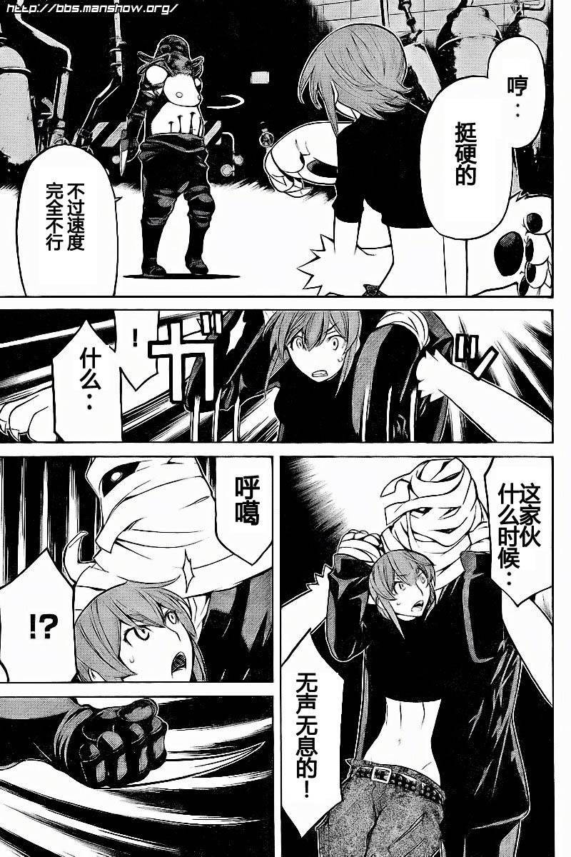 怪物王女第44话图