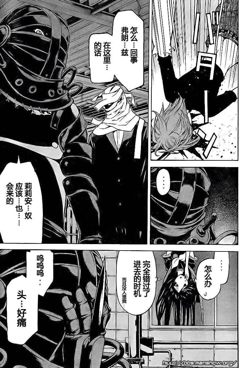 怪物王女第44话图