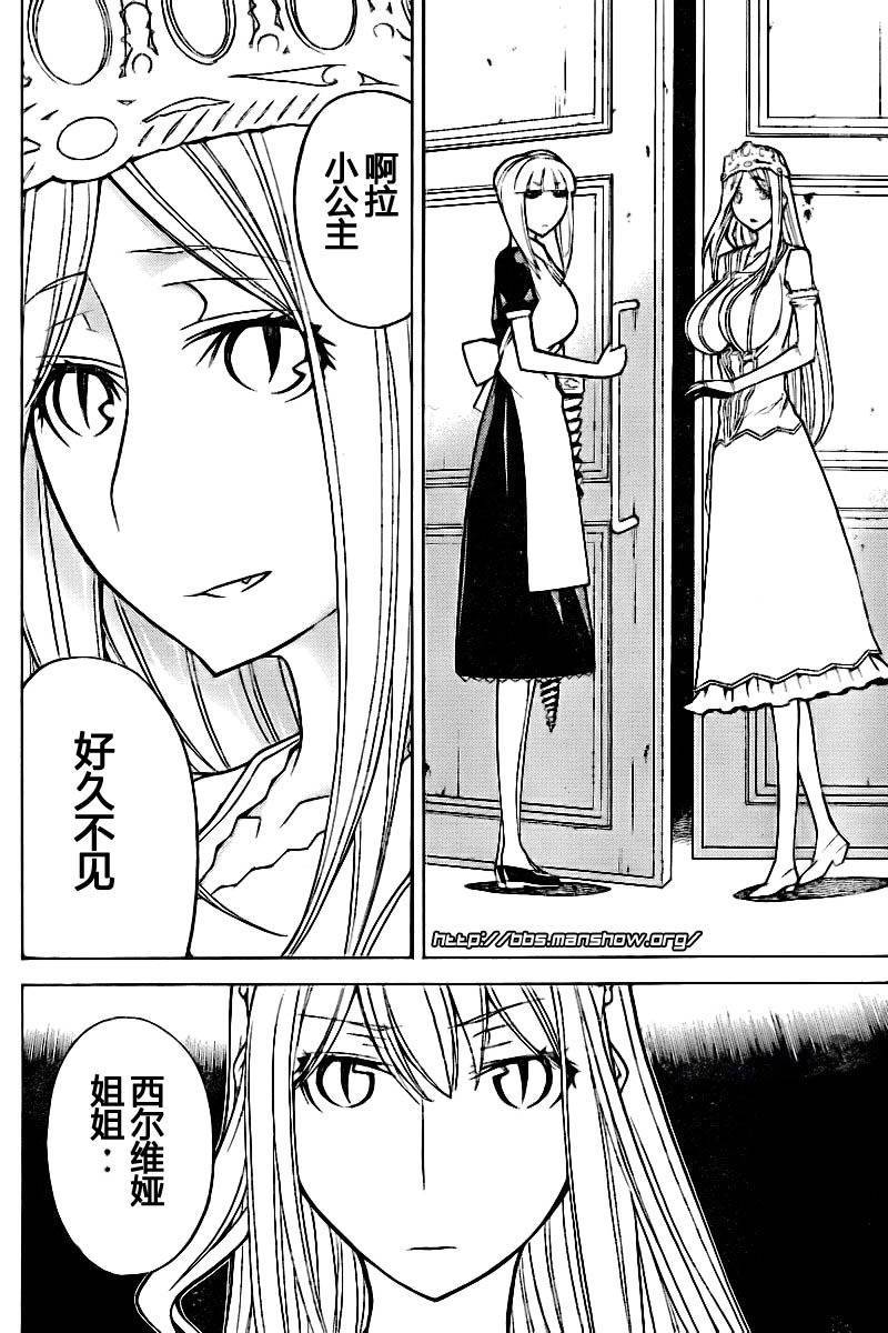 怪物王女第44话图