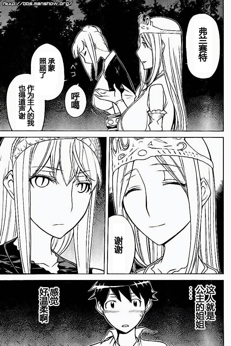 怪物王女第44话图