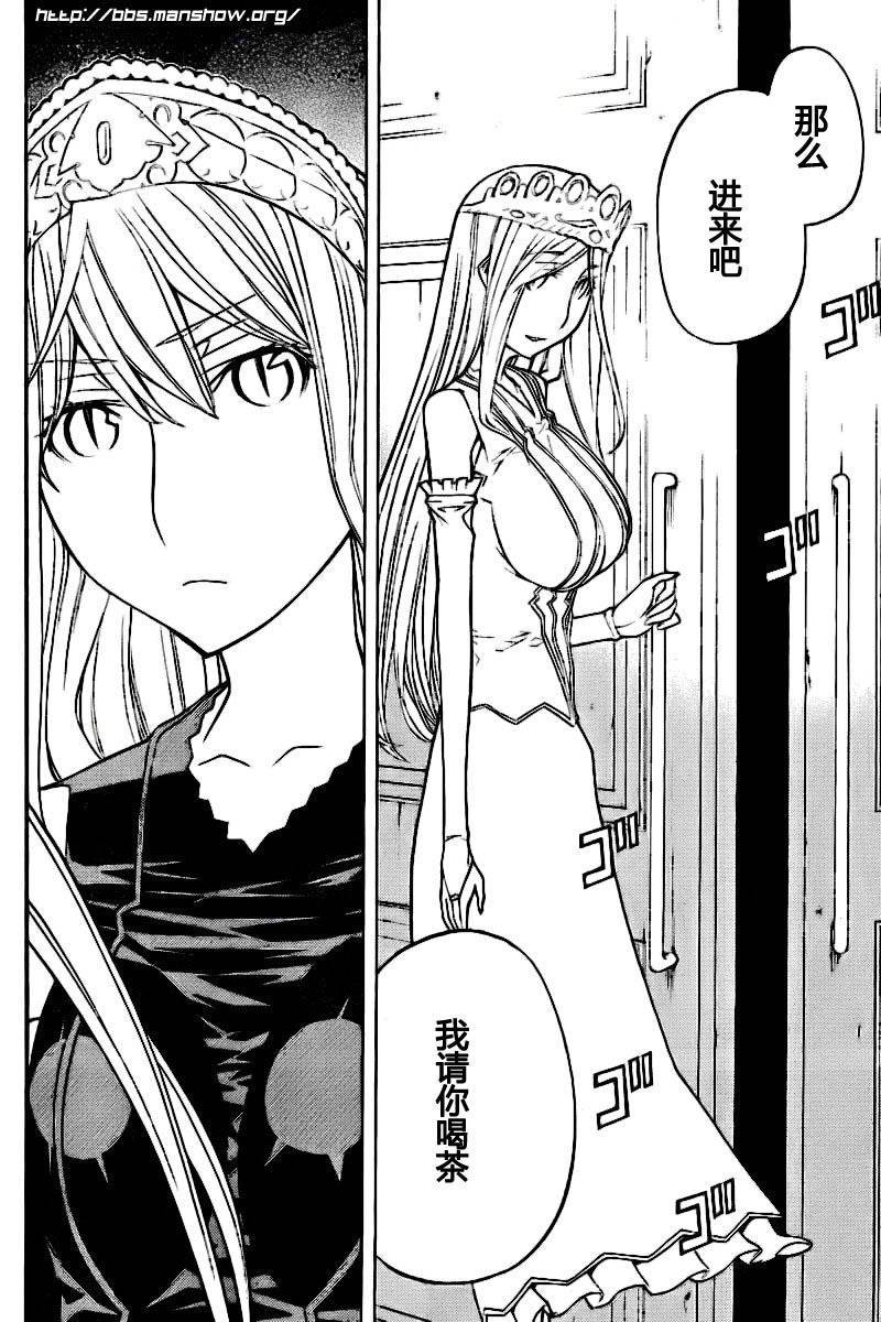 怪物王女第44话图