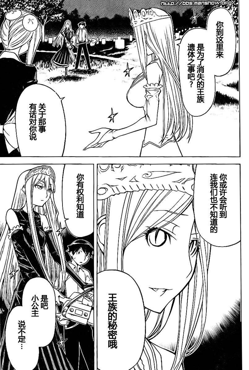 怪物王女第44话图