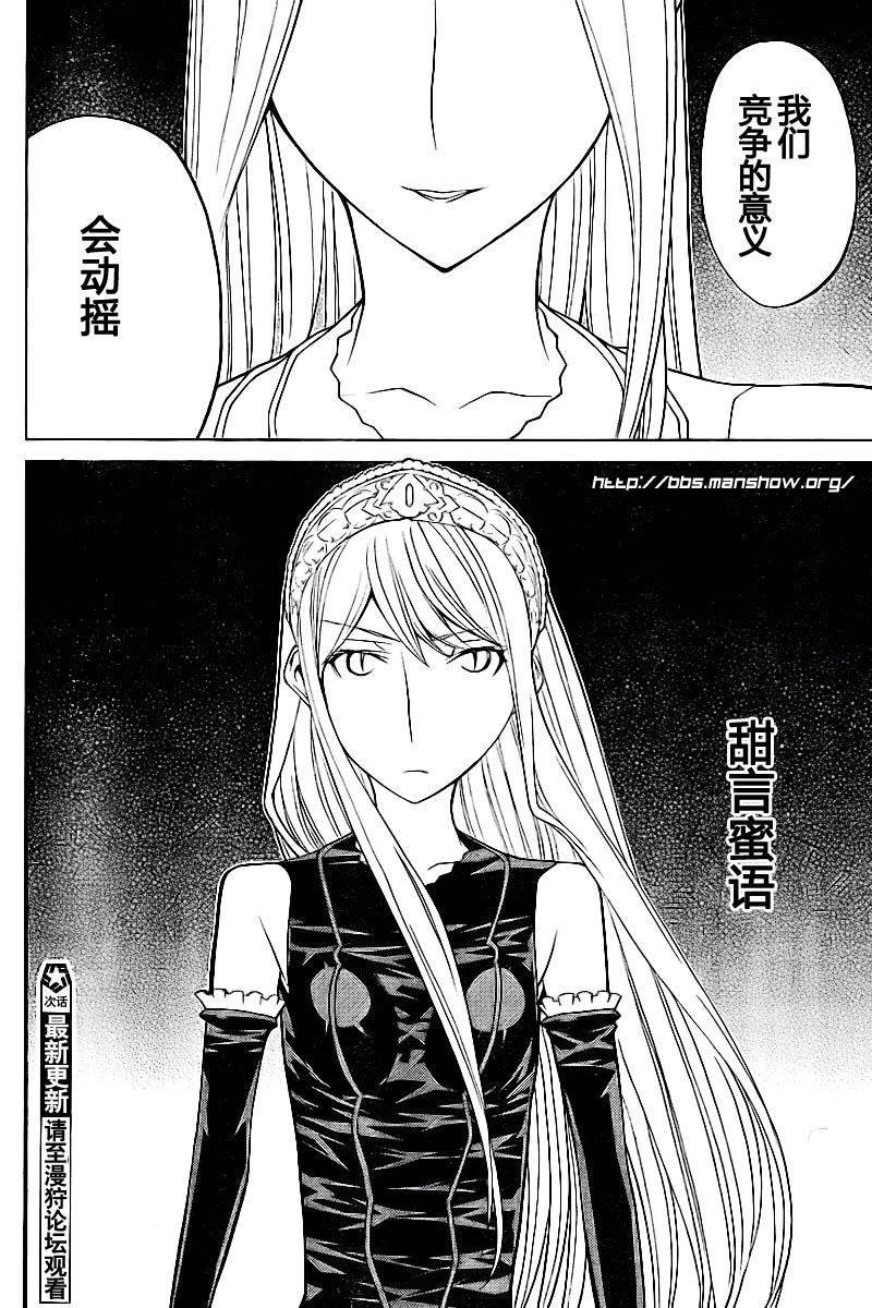 怪物王女第44话图