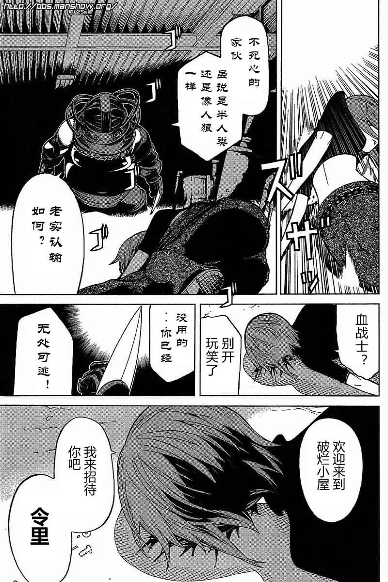 怪物王女第45话图