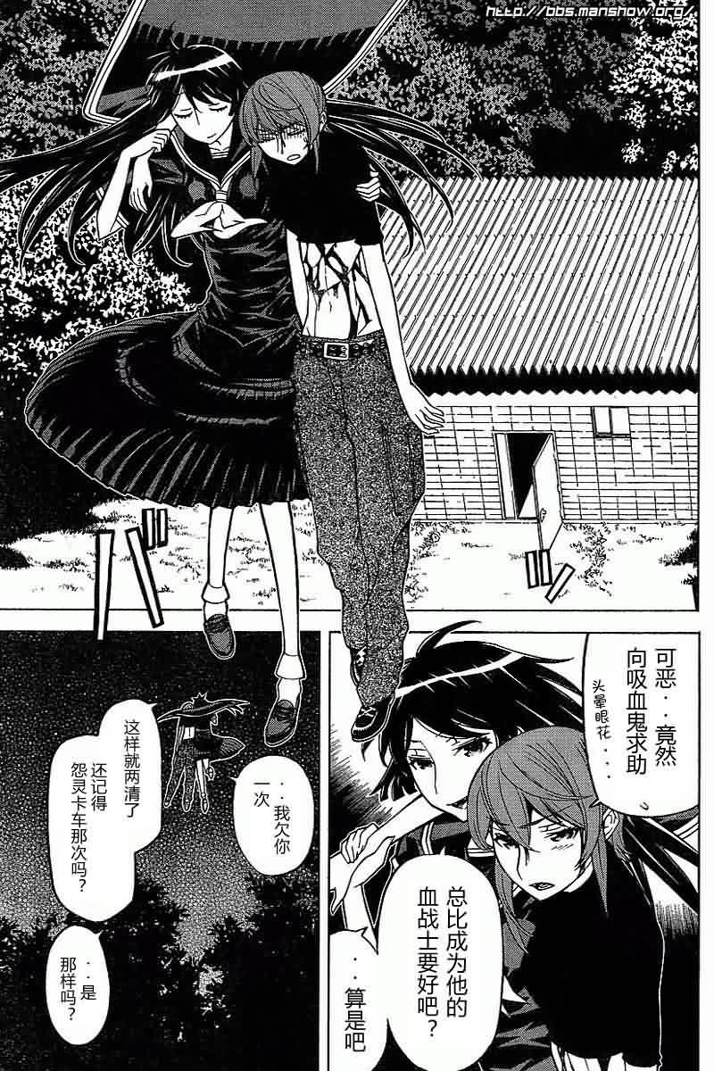 怪物王女第45话图