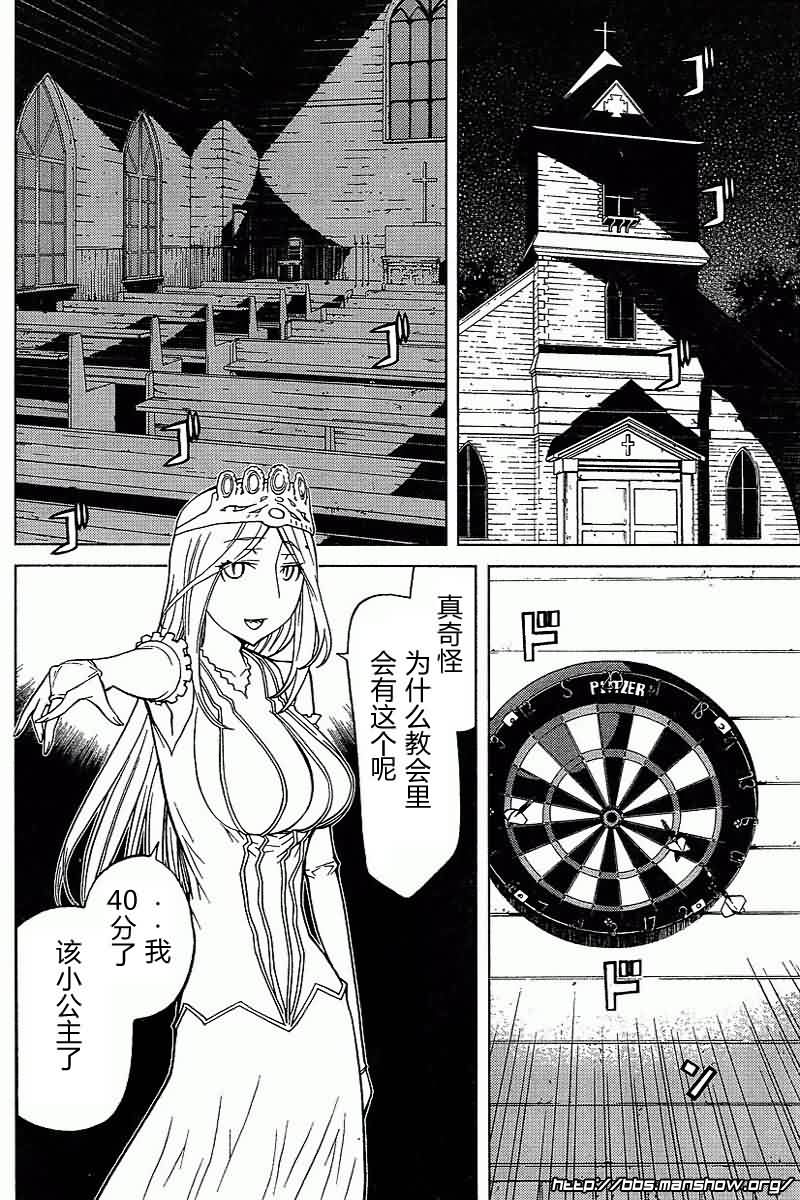 怪物王女第45话图