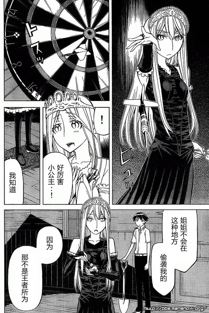 怪物王女第45话图