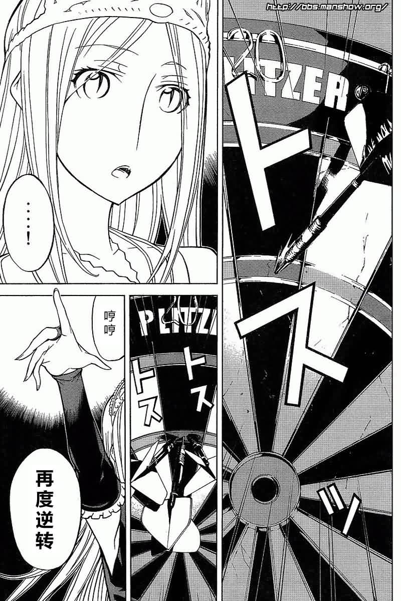 怪物王女第45话图