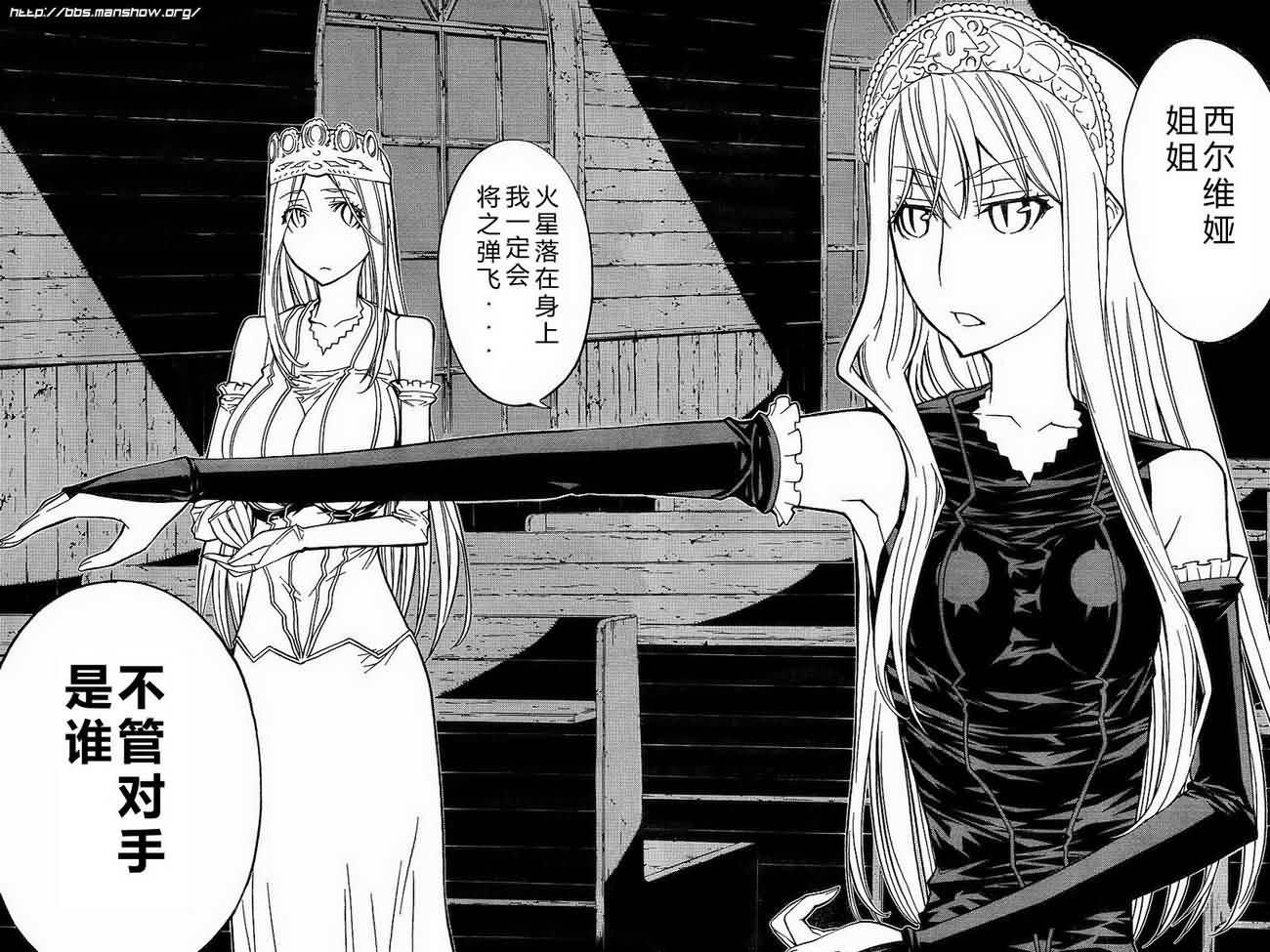 怪物王女第45话图