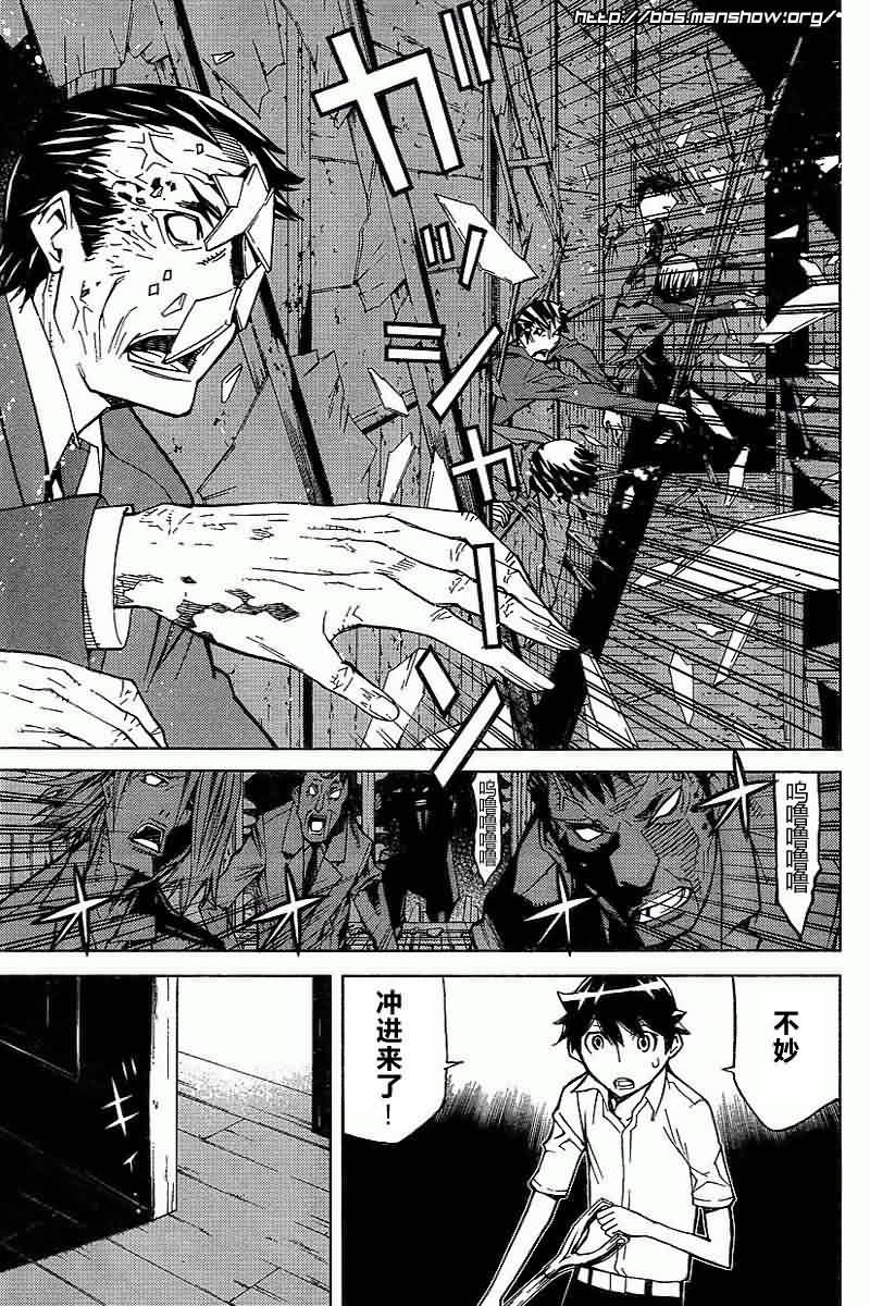 怪物王女第45话图