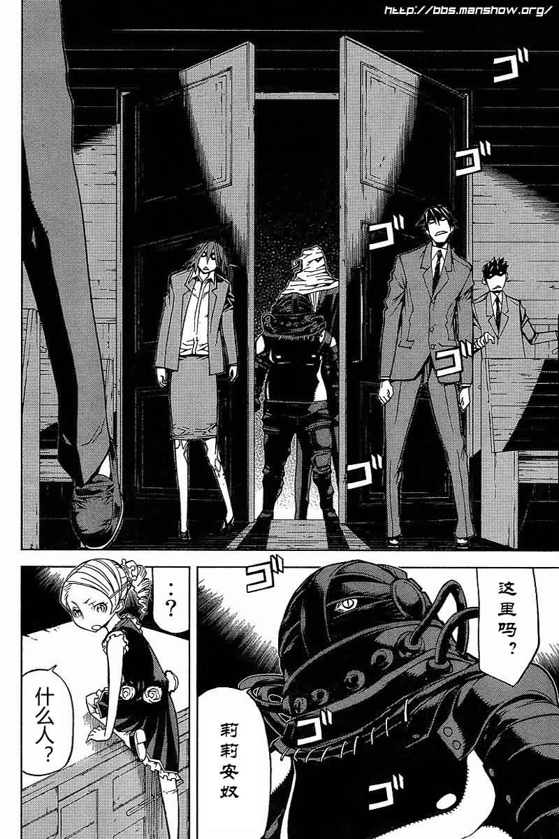 怪物王女第45话图