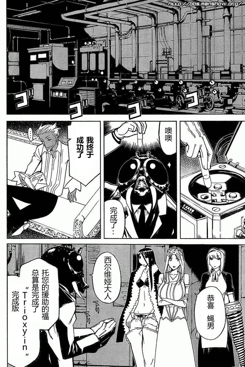 怪物王女第45话图