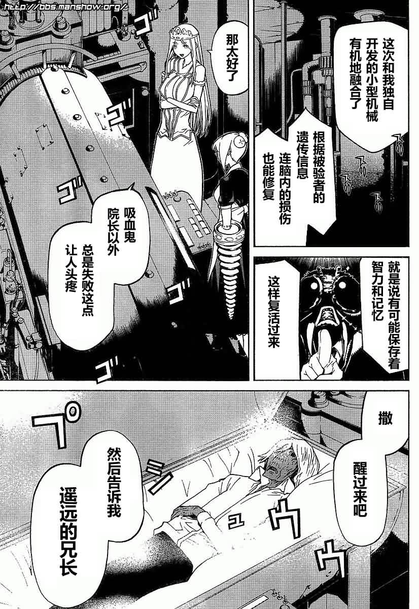 怪物王女第45话图