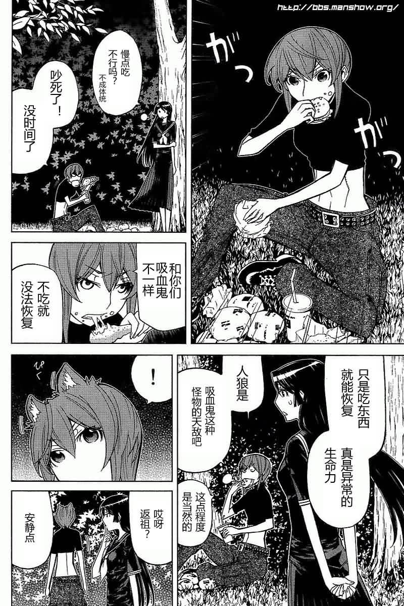 怪物王女第45话图