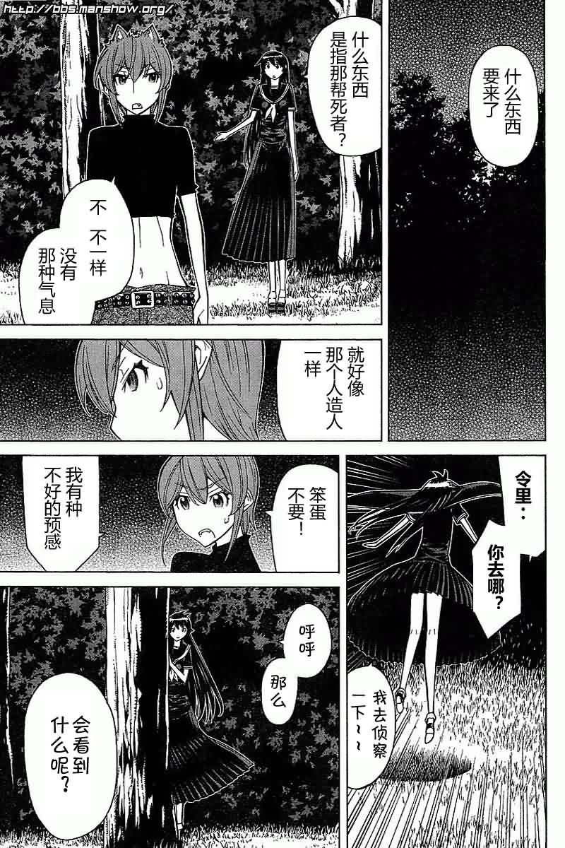 怪物王女第45话图