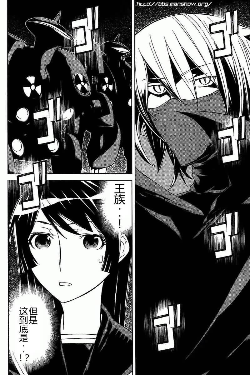 怪物王女第45话图