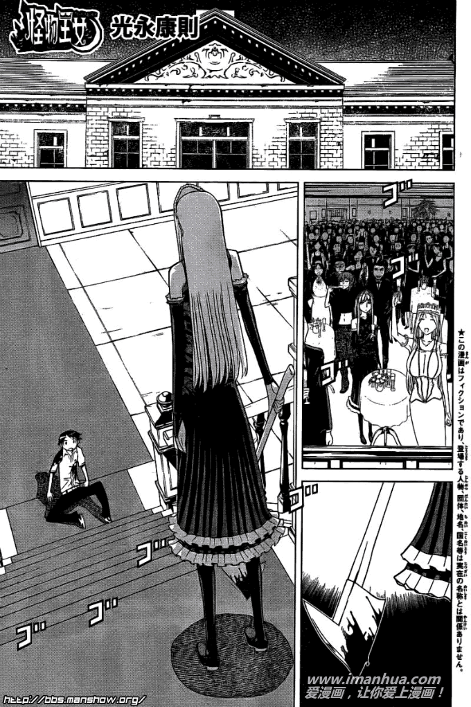 怪物王女第49话图