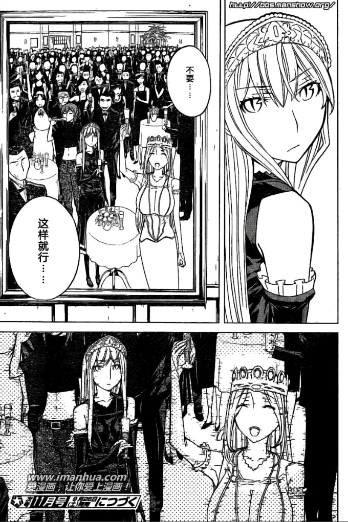 怪物王女第49话图