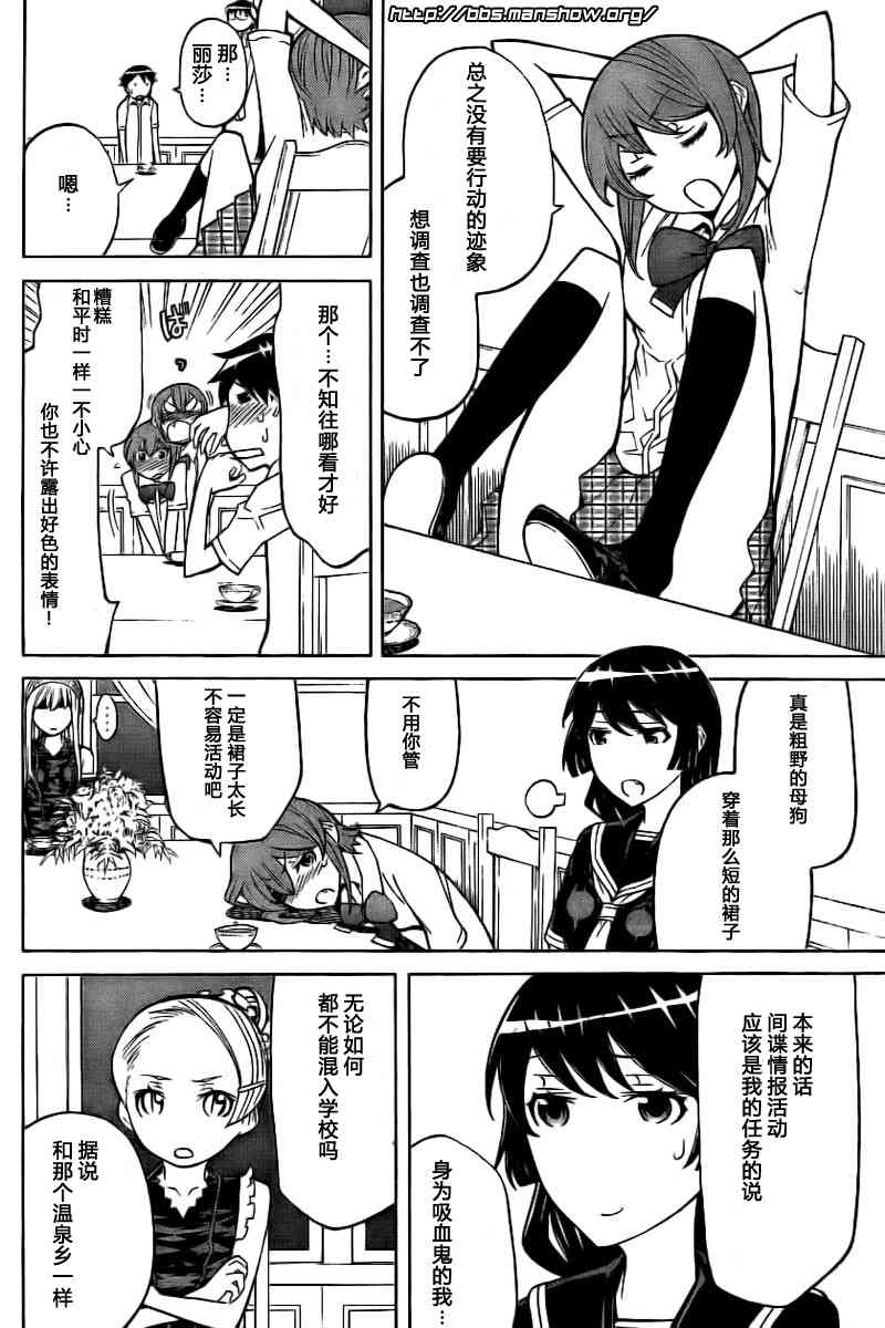 怪物王女第50话图
