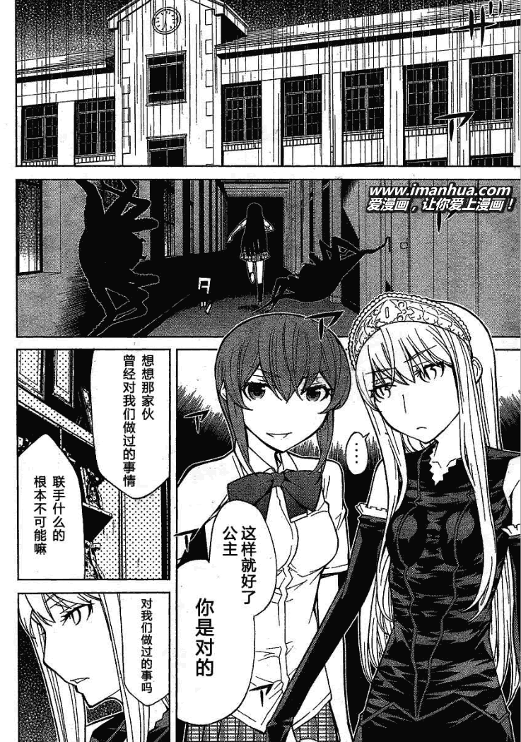 怪物王女第51话图