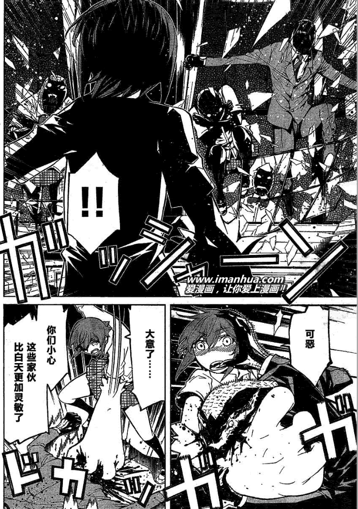 怪物王女第51话图