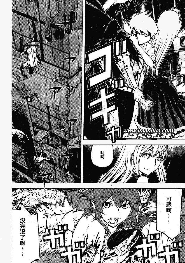 怪物王女第51话图