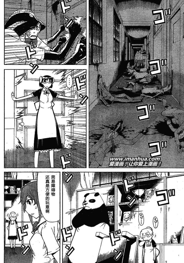 怪物王女第51话图