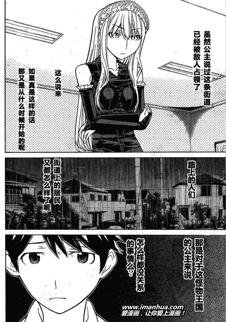 怪物王女第51话图