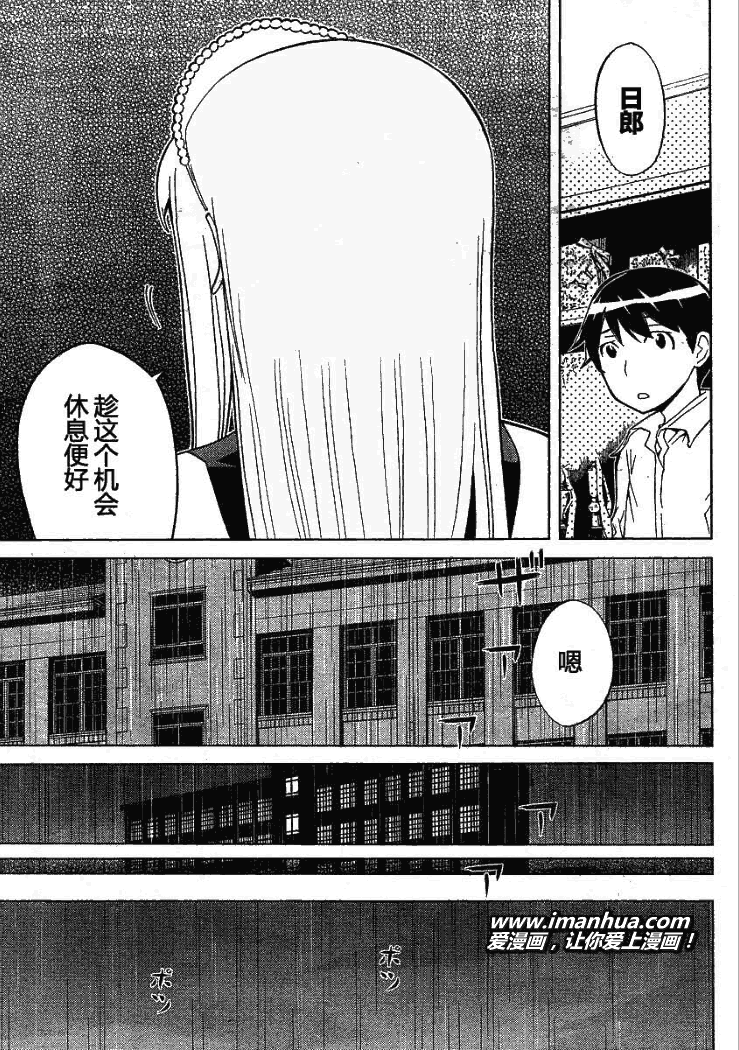 怪物王女第51话图