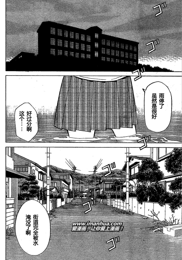 怪物王女第51话图