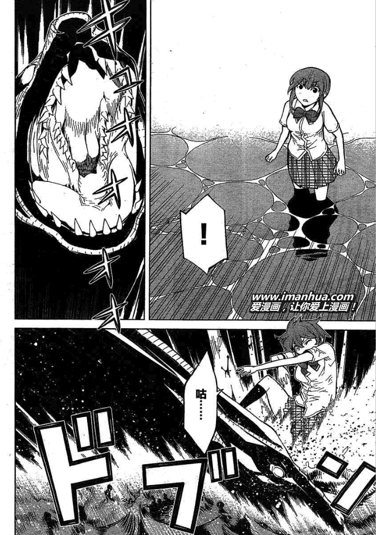 怪物王女第51话图