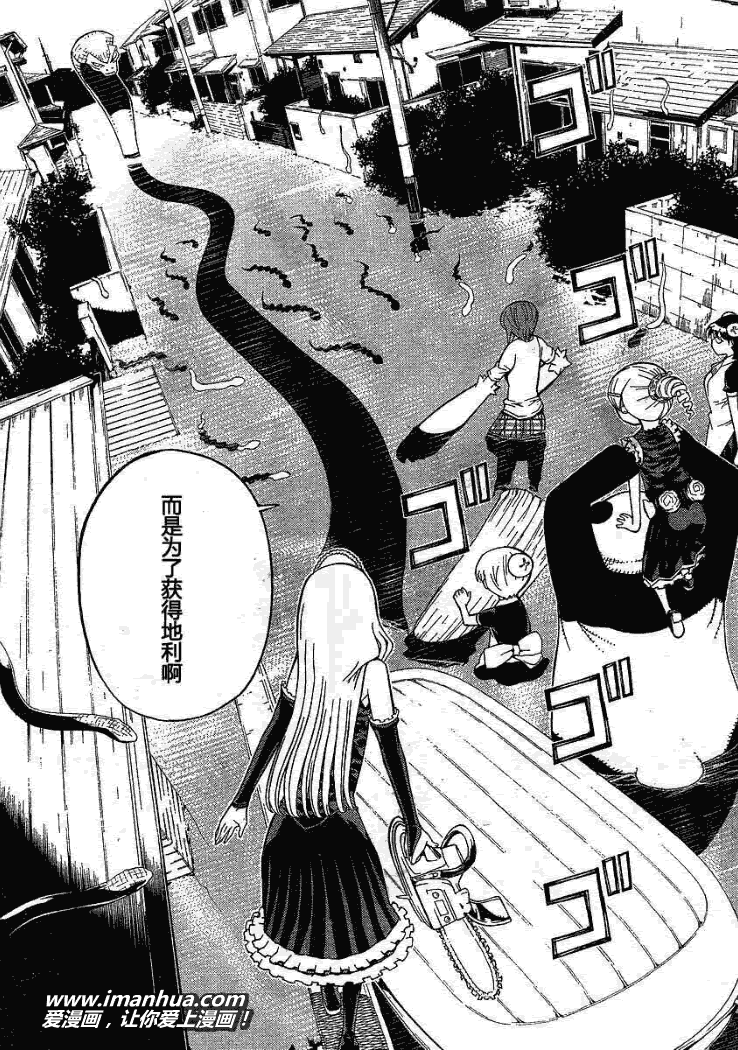 怪物王女第51话图