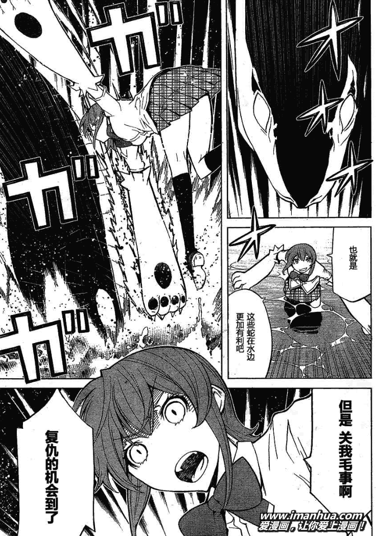 怪物王女第51话图