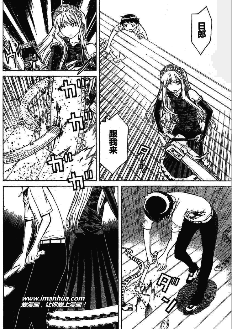 怪物王女第51话图