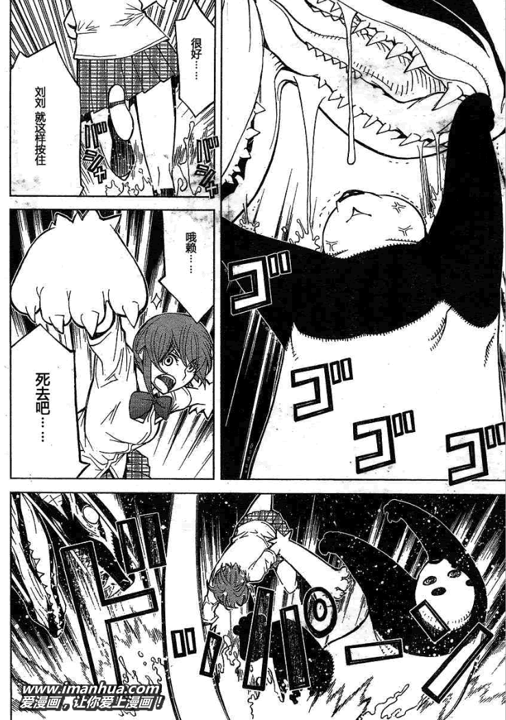 怪物王女第51话图