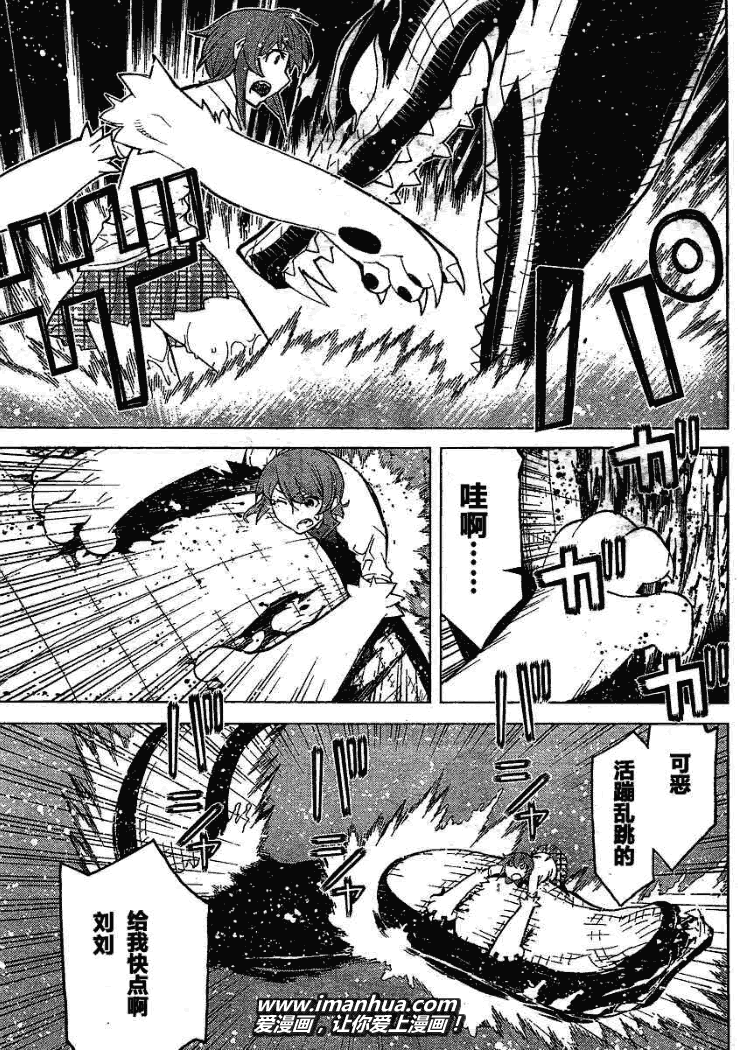 怪物王女第51话图