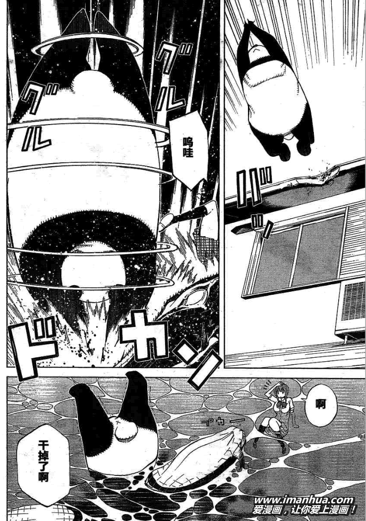 怪物王女第51话图