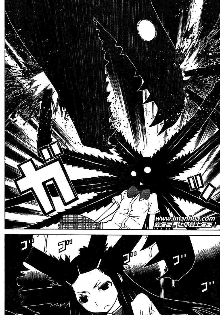 怪物王女第51话图