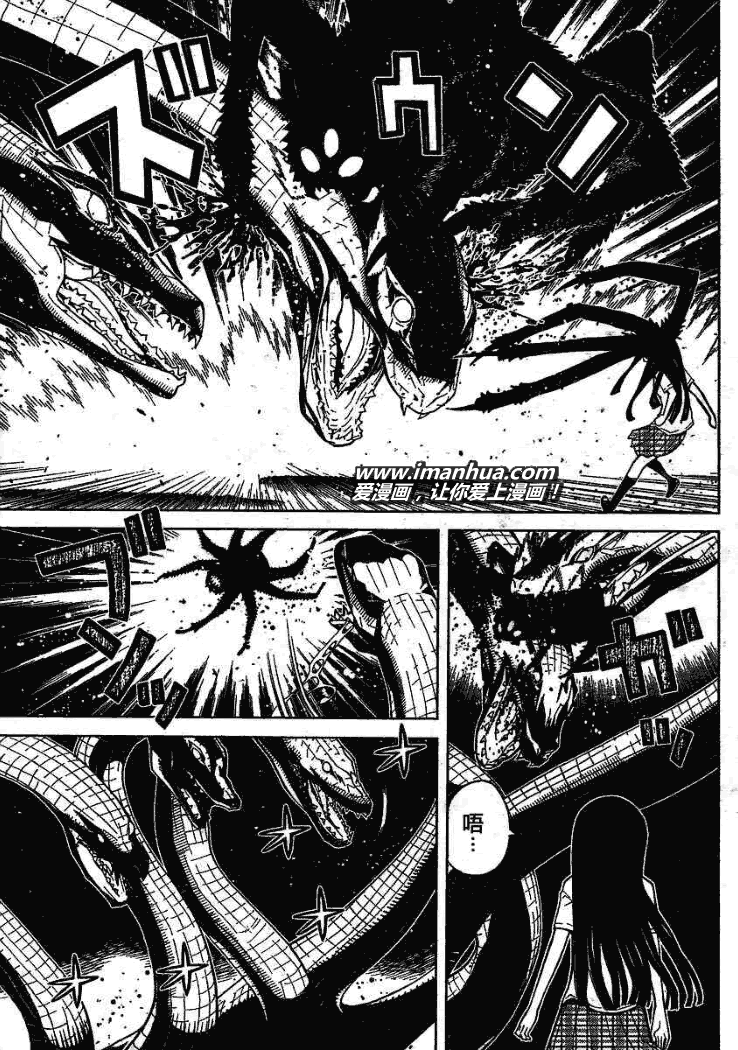 怪物王女第51话图