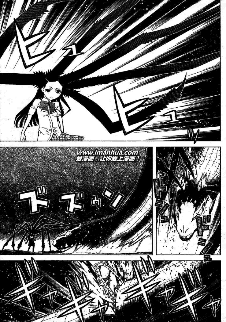 怪物王女第51话图