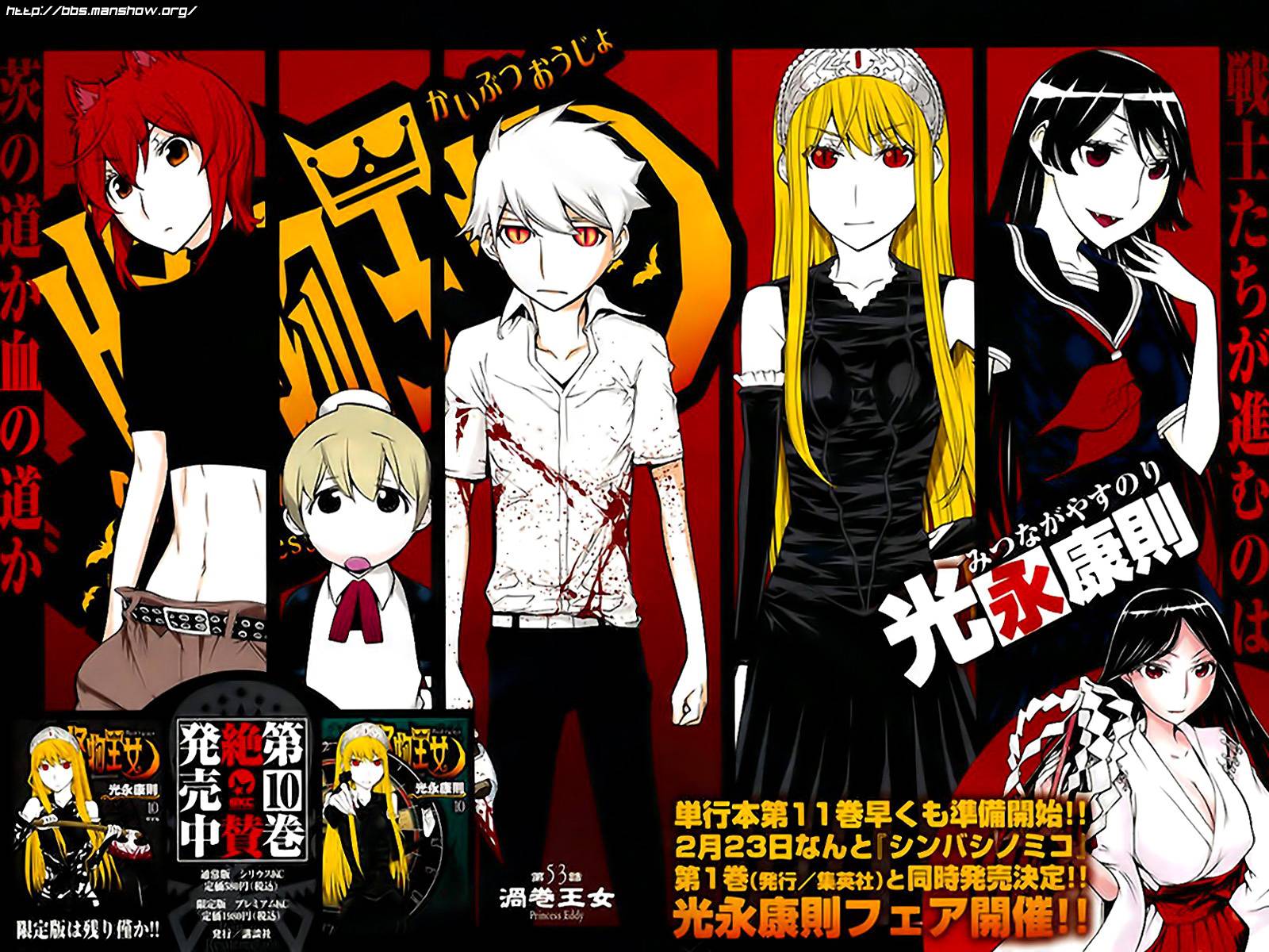 怪物王女第53话图