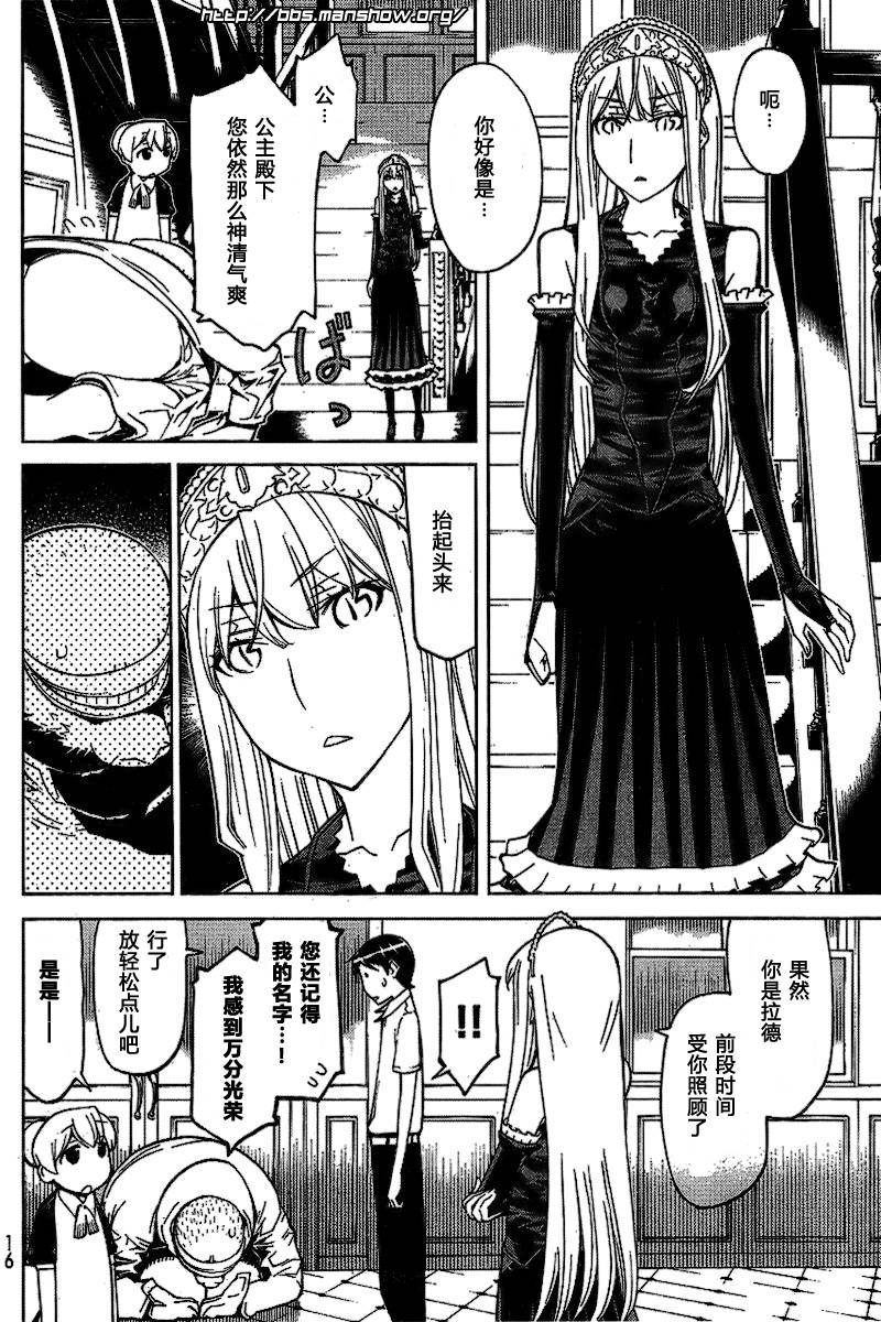 怪物王女第53话图